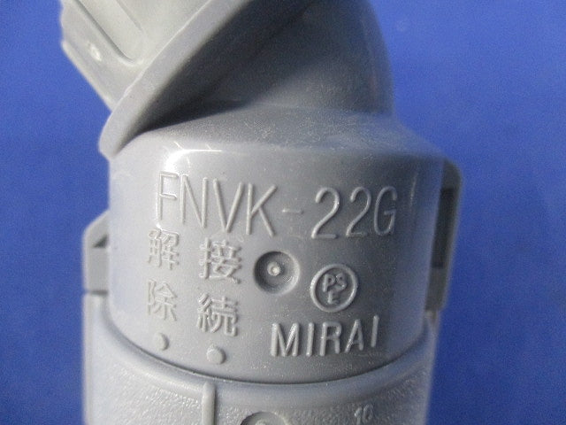 曲がりコネクタ45°(12個入)(グレー) FNVK-22GH
