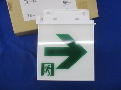 適合表示板 通路誘導灯用C級・片面用 FK10067