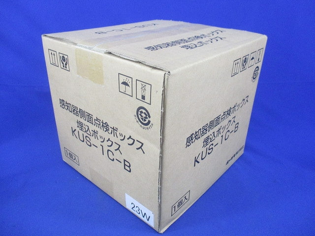 感知器側面点検ボックス埋込ボックス(新品未開梱) KUS-1C-B