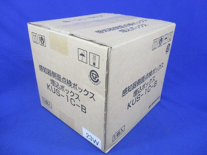 感知器側面点検ボックス埋込ボックス(新品未開梱) KUS-1C-B