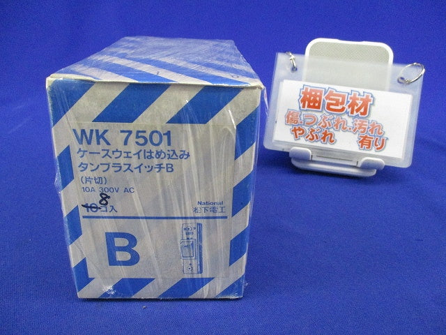 ケースウェイはめ込み タンブラスイッチB(片切)(8個入)National WK7501