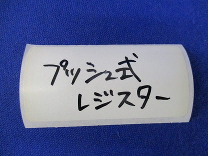 プッシュ式レジスターφ100 φ100