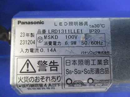 LEDダウンライト φ75 (電球色) LRD1311LLE1