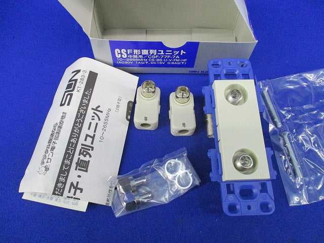 F型直列ユニット(中間用) CSF-77F-7A