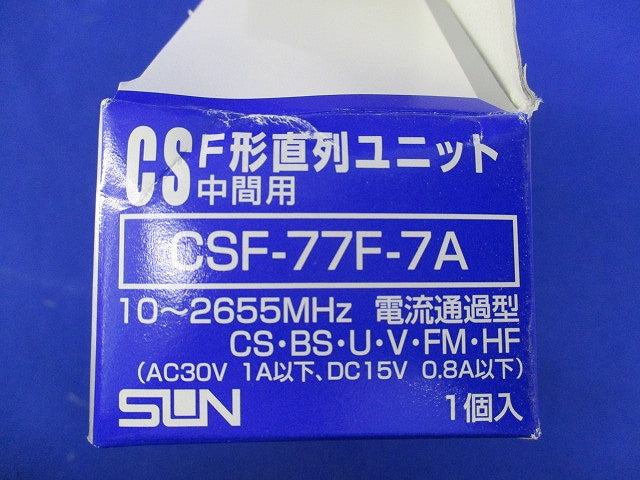 F型直列ユニット(中間用) CSF-77F-7A