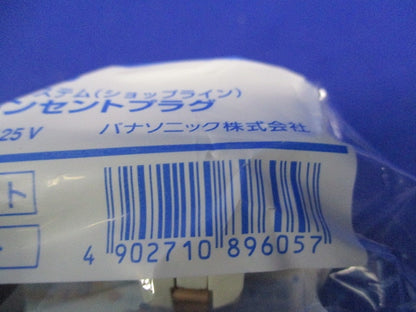 抜け止めコンセントプラグ(オフホワイト)(4個入)(新品未開封) DH8540