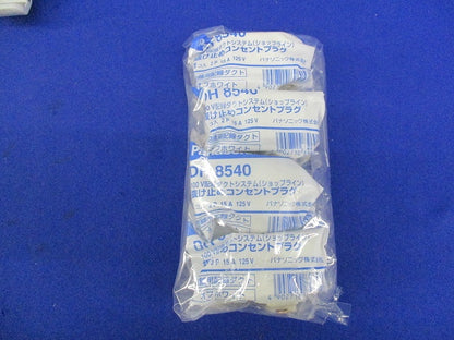 抜け止めコンセントプラグ(オフホワイト)(4個入)(新品未開封) DH8540