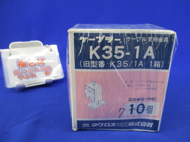 ケーブラー ケーブル支持金具(7個入) K35-1A