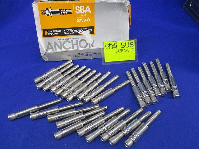 コンクリート用 ボルトアンカー(ステンレス)(付属品なし)(27個入) SBA-1010