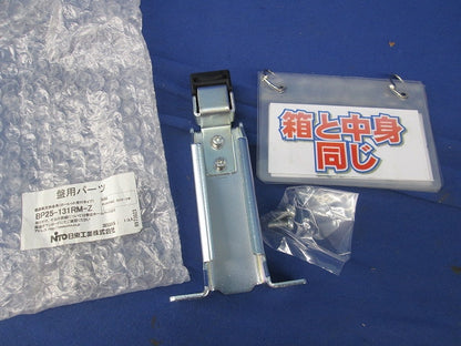 保護板支持金具・ローレット受けタイプ BP25-131RM-Z