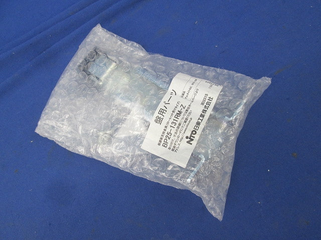 保護板支持金具・ローレット受けタイプ BP25-131RM-Z