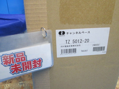チャンネルベース 基台(新品未開梱) TZ5012-20