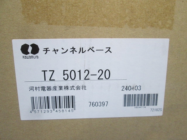 チャンネルベース 基台(新品未開梱) TZ5012-20