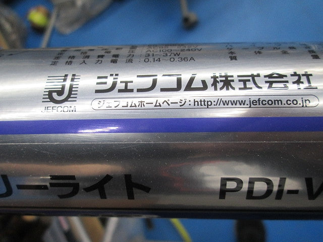 Vフリーライト(クールデイライト)(点灯試験済) PDI-VF40-1+TLD36W/865