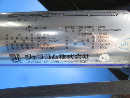 Vフリーライト(クールデイライト)(点灯試験済) PDI-VF40-1+TLD36W/865