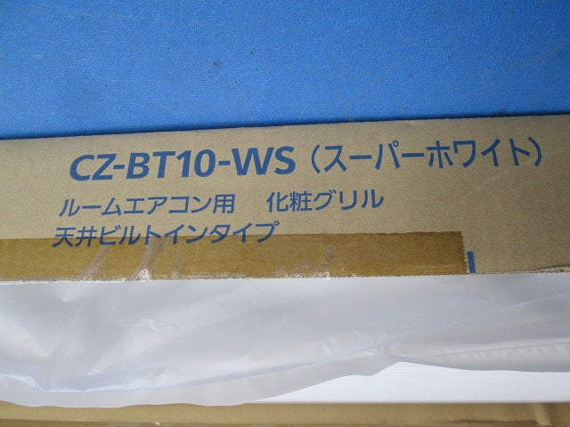 ビルトインエアコン用化粧グリル(スーパーホワイト) CZ-BT10-WS