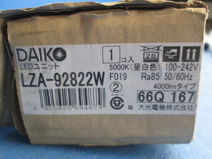 LEDライトユニット(昼白色)(新品未開梱)(本体別売) LZA-92822W