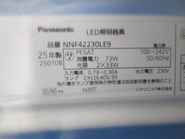 LEDベースライト(3個入)(新品未開梱)(ランプなし) NNF42230LE9