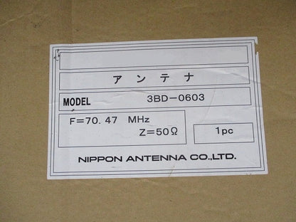 60MHz帯 広帯域3素子八木型アンテナ 3BD-0603
