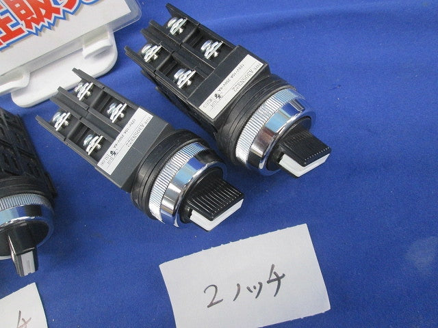セレクタスイッチ 2ノッチ・3ノッチセット 混在4個入 A30SN322+A30SN333