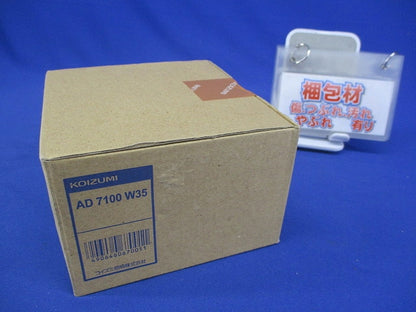 LEDダウンライト 3500K 調光器別売  AD7100W35