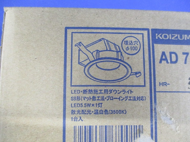 LEDダウンライト 3500K 調光器別売  AD7100W35