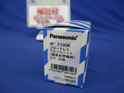 フロートレスリレーユニット 補修用 標準形警報用 21F-USW AF2180K