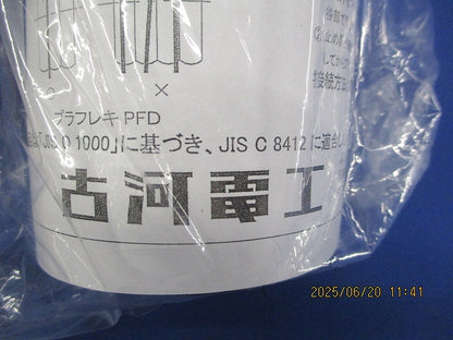 防水コネクタ ブラック φ60ｍｍ PFS-54BKS-K