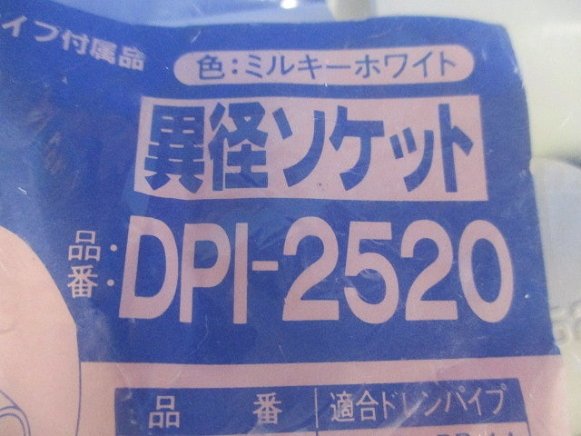 ドレンパイプ付属品 異径ソケット 10個入 DPI-2520-10