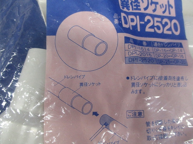 ドレンパイプ付属品 異径ソケット 10個入 DPI-2520-10