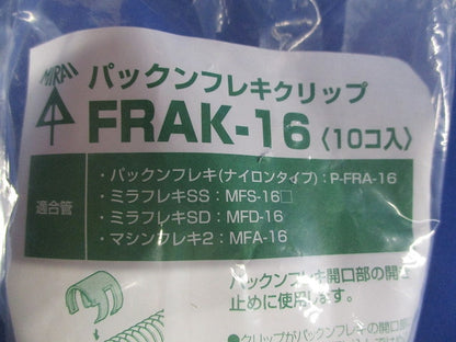 パックンフレキクリップ サイズ16 10個入 FRAK-16-10