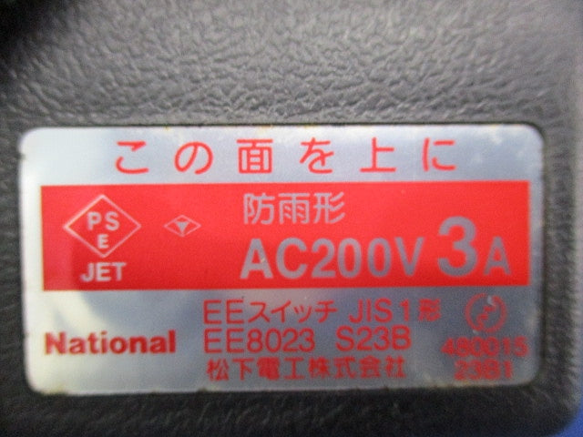 EEスイッチ National EE8023