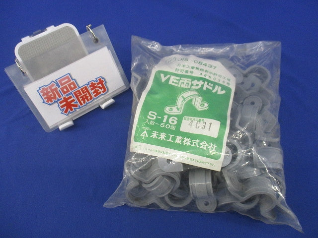 両サドル(50個入)(グレー)新品未開封 S-16