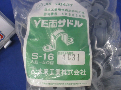 両サドル(50個入)(グレー)新品未開封 S-16