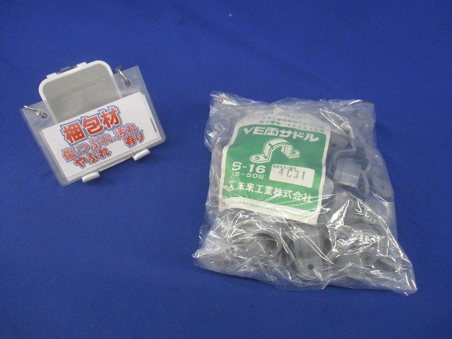 両サドル(50個入)(グレー)新品未開封 S-16