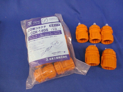 CD管コネクタ(15個入) CDK-14GS