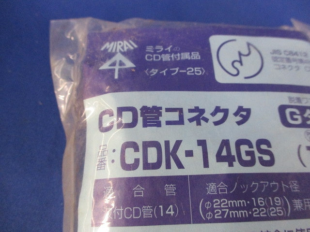 CD管コネクタ(15個入) CDK-14GS