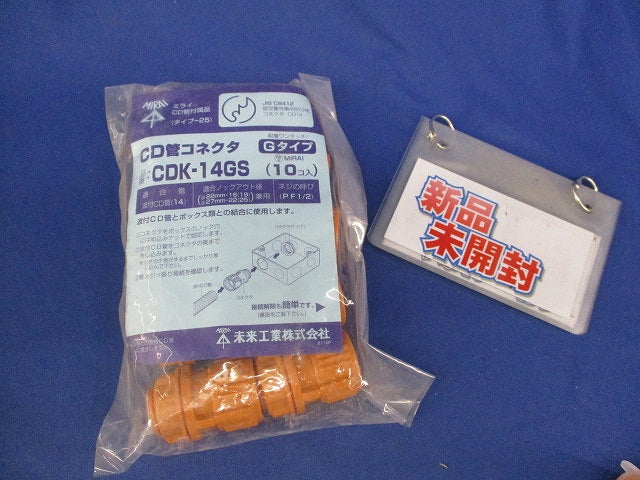 CD管コネクタ(15個入) CDK-14GS