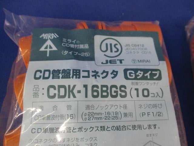 PF管エンドカバー(10個入×2)新品未開封 CDK-16BGS