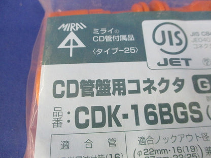PF管エンドカバー(19個入) CDK-16BGS