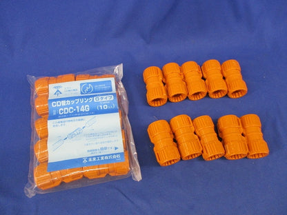 CD管カップリング(20個入) CDC-14G