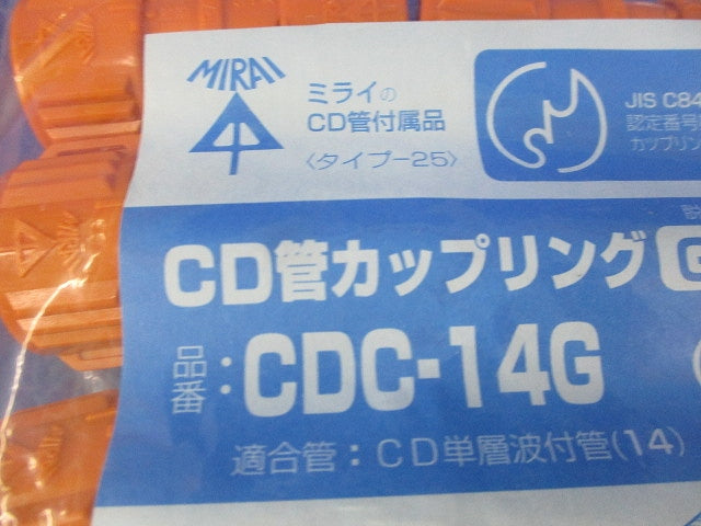 CD管カップリング(20個入) CDC-14G