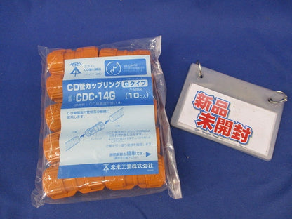 CD管カップリング(20個入) CDC-14G