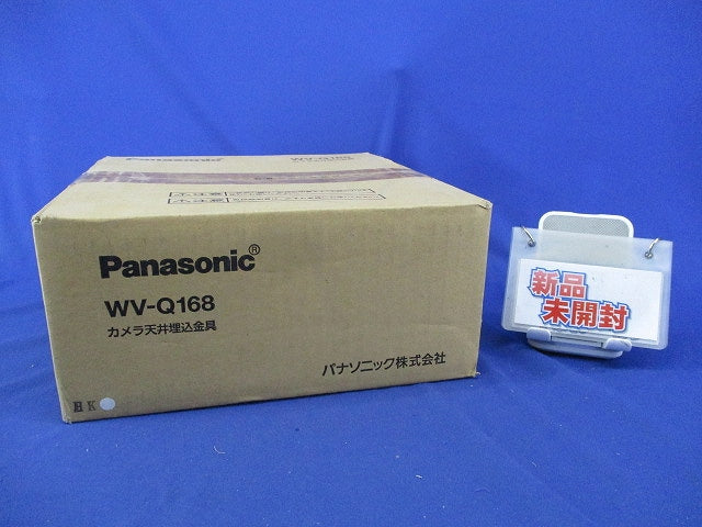 カメラ天井埋込金具(新品未開梱) WV-Q168