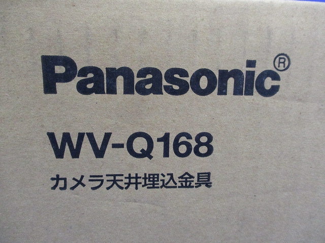 カメラ天井埋込金具(新品未開梱) WV-Q168