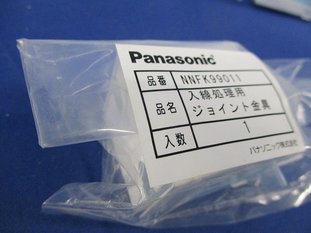 入線処理用ジョイント金具(7個入)(新品未開封) NNFK99011