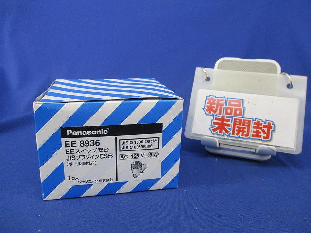 EEスイッチ受台(新品未開梱) EE8936