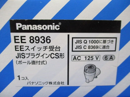 EEスイッチ受台(新品未開梱) EE8936