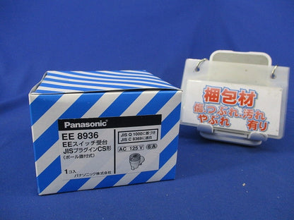 EEスイッチ受台(新品未開梱) EE8936