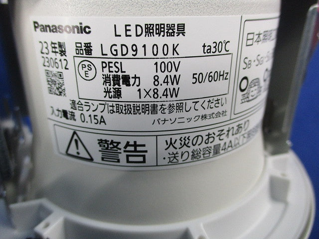 LEDダウンライトφ100(ランプ別売) LGD9100K